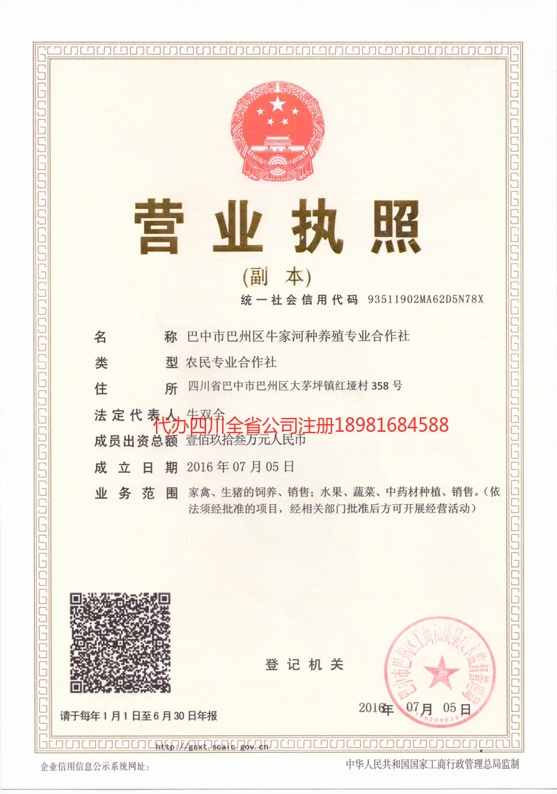 公主岭公主岭牛家河种养殖专业合作社